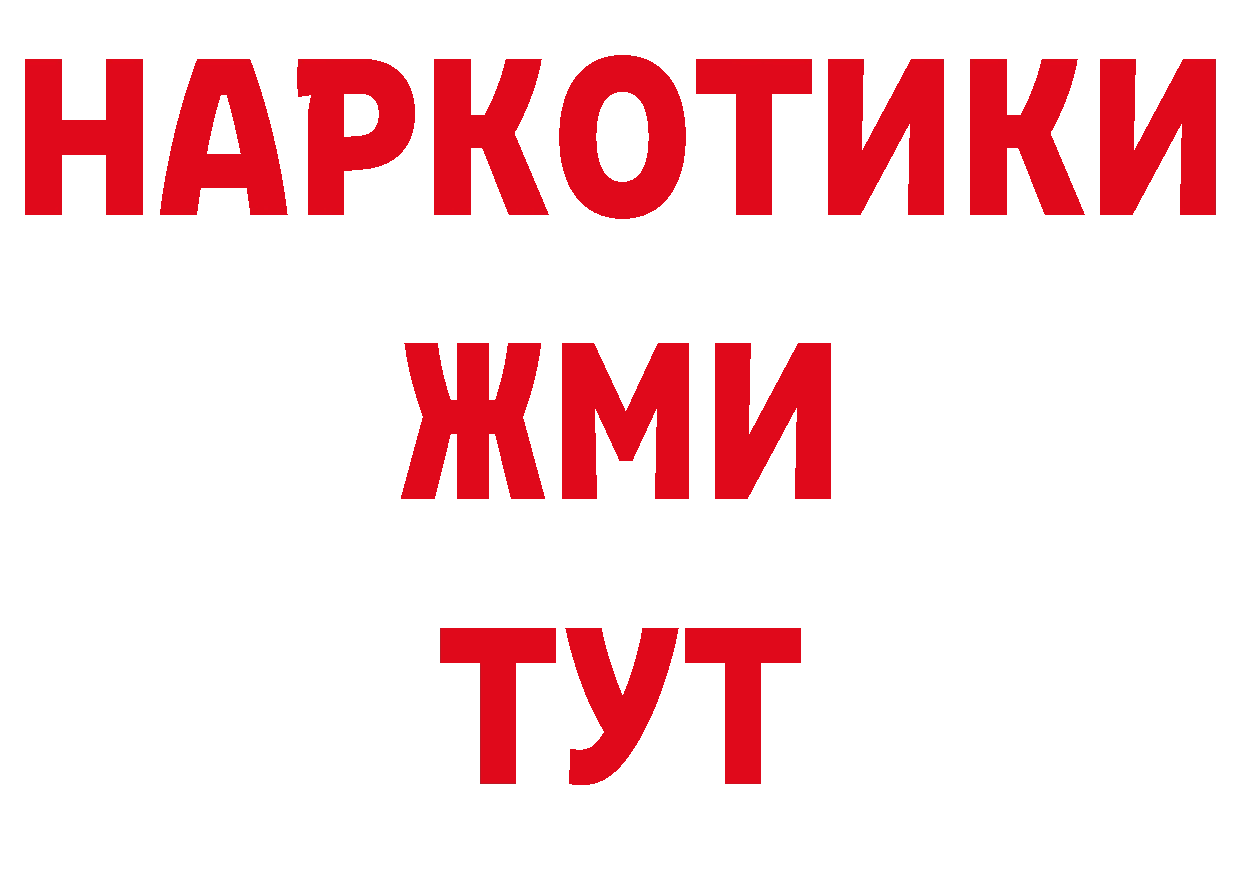 Кетамин VHQ как зайти сайты даркнета блэк спрут Бородино