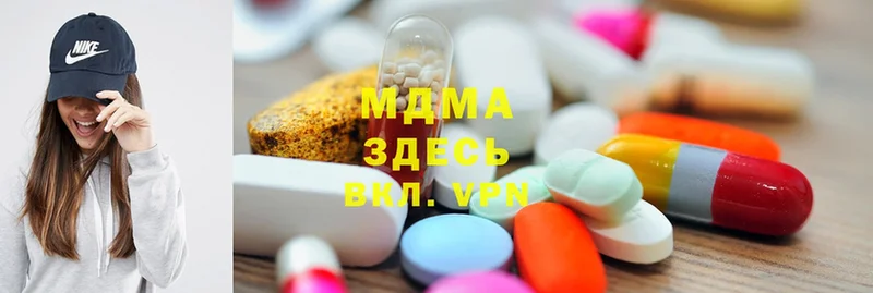 MDMA молли  Бородино 